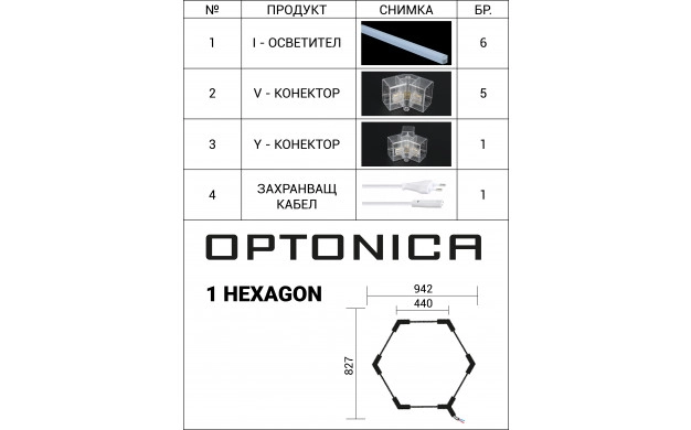 Hexagon Series Set 1*HEX 42W (Με αξεσουάρ εγκατάστασης) Ψυχρό Λευκό - Image 4