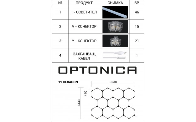 Hexagon Series Set 11*HEX 385W (Με αξεσουάρ εγκατάστασης) Ψυχρό Λευκό - Image 4