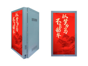 Led Οθόνη Poster Εξωτερικού Χώρου IP65 P3