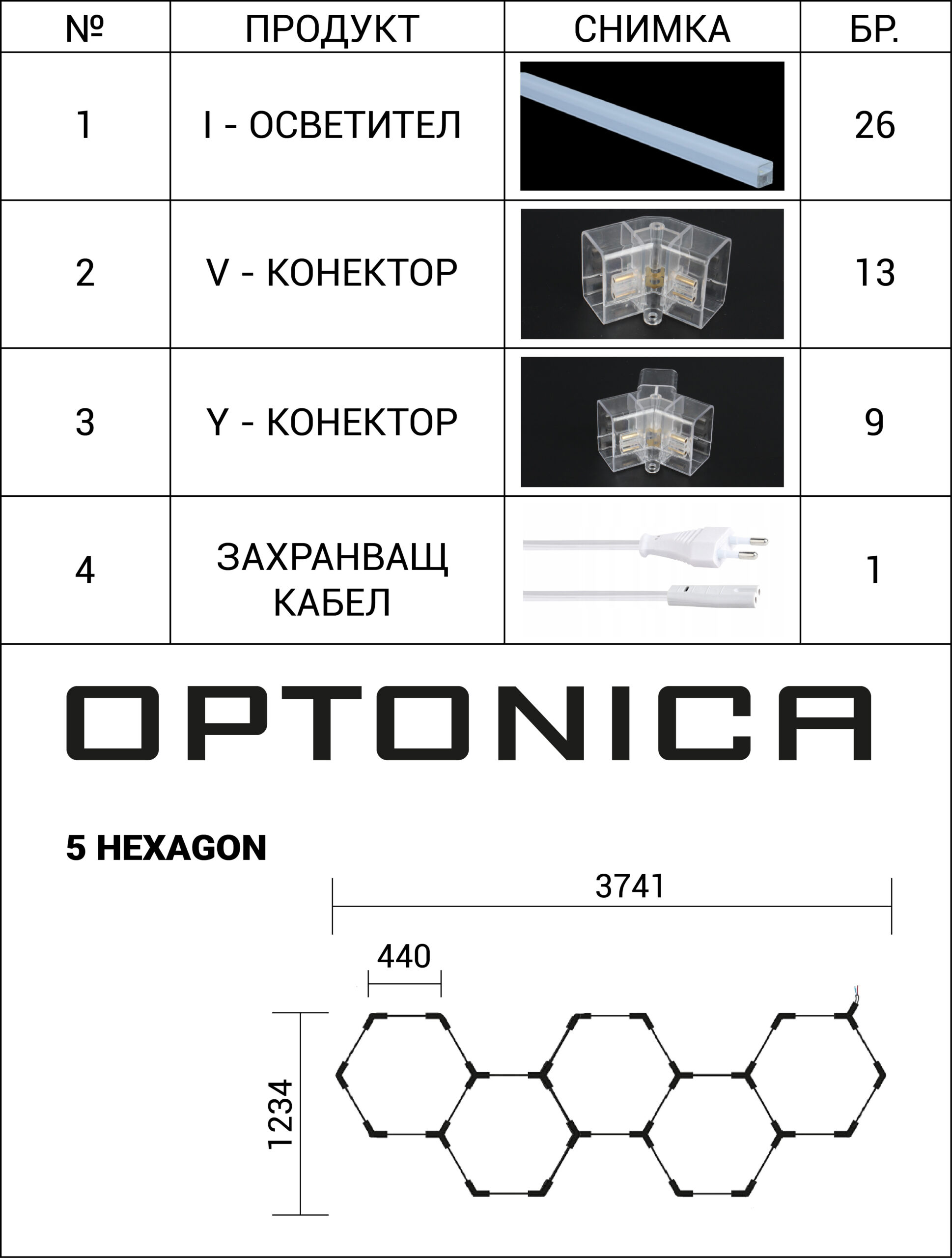 Hexagon Series Set 5*HEX 203W (Με αξεσουάρ εγκατάστασης) Ψυχρό Λευκό - Image 4