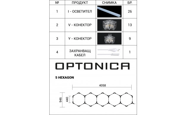 Hexagon Series Set 5*HEX 199W (Με αξεσουάρ εγκατάστασης) Ψυχρό Λευκό - Image 4